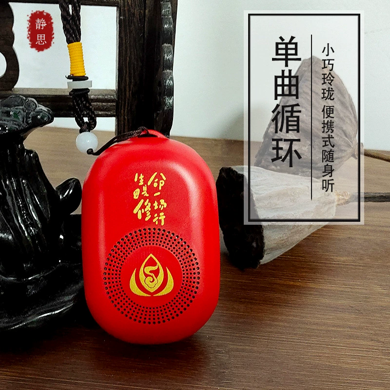 Плеер карт-плеер песни машина медитации музыки дома зарядка портативный портативный