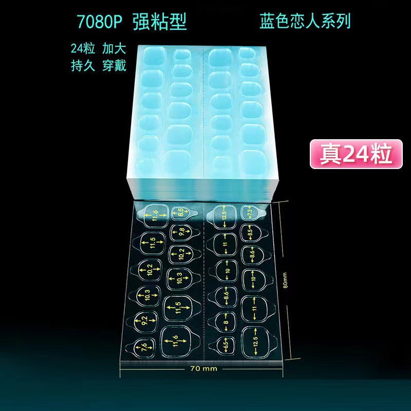 [초점착성 유지 12일] 블루 러버 블루 글루 M 코드