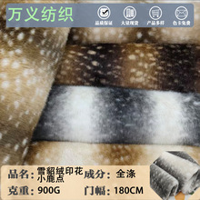 批发定制厂家2026年新款雪貂绒印花小鹿点绒布时尚服饰时装常用面