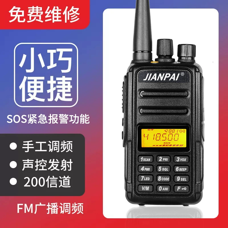 Jianpai V468pro интерком уличный портативный держатель IP54 влагостойкий ручной огонь частота самоезд порт и земля