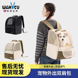 wakytu英国宠物双肩背包外出透气狗包便携大容量可折叠手提猫包