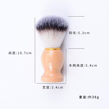 软毛剃须刷猪鬓毛木柄胡须刷洁面胡刷男士脸部造型清洁刷男士专用