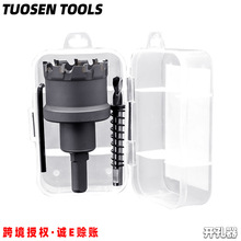 拓森五金工具硬质合金开孔器金属铁皮开孔钻头不锈钢专用开孔器