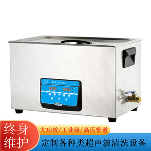 High-Power Industrial Ultrasonic Cleaning Machine Laboratory Small Cleaner Hardware Degreasing Single-Tank Cleaning Equipment