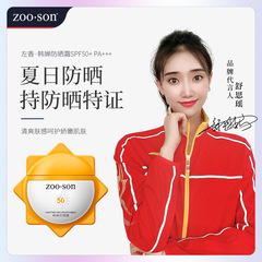 Luo Xianghan Chán Sunscreen 40g SPF50 Summer Whole Body Sunscreen Facial Care Sunscreen Factory Wholesale