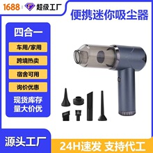无线车载吸尘器手持迷你家用吹尘器键盘大吸力便携式宠物吹吸毛器