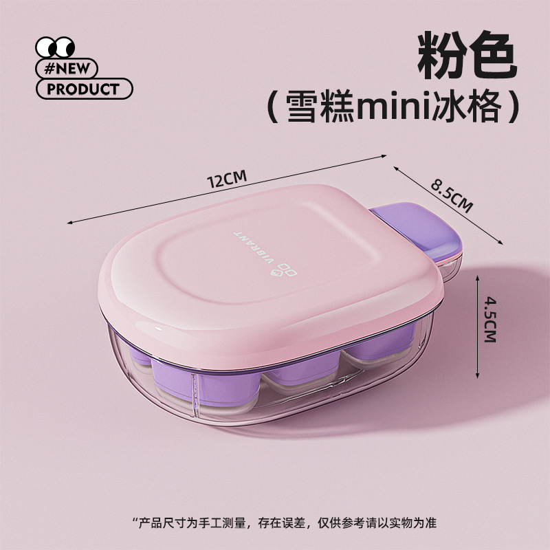ドーパミンミニアイスクリーム蓋付きシリコン製アイスキューブ型氷収納ボックスプッシュ式製氷ボックス製氷加工品|undefined