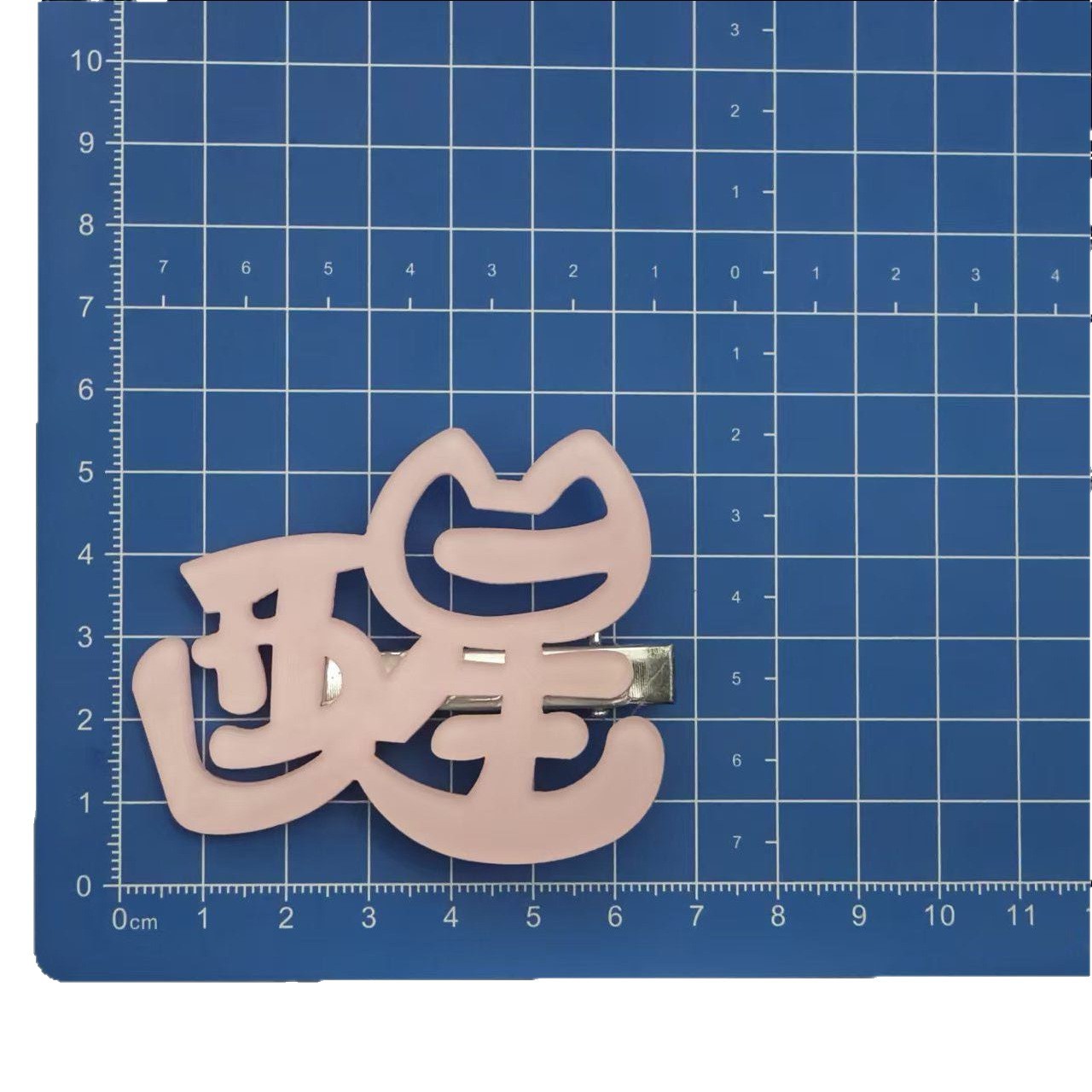 蓝粉色