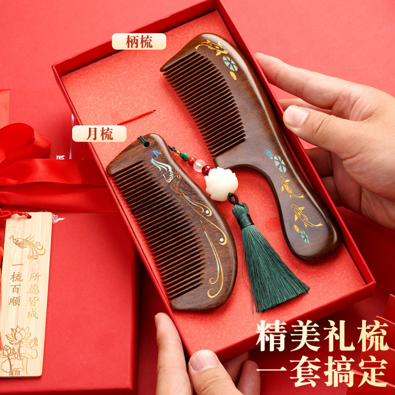 天然黑金檀木梳子梳彩绘家用按摩梳刻字礼品LOGO礼盒套装梳送老师|undefined