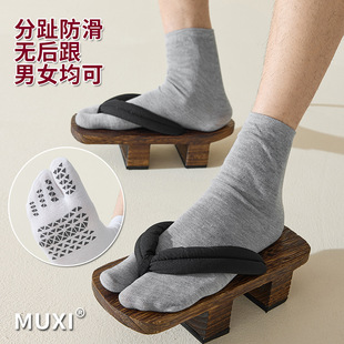 Wooden shoes socks men's mid-tube socks two-toe split-toe men's socks men's socks bottom glue non-slip white two-finger socks