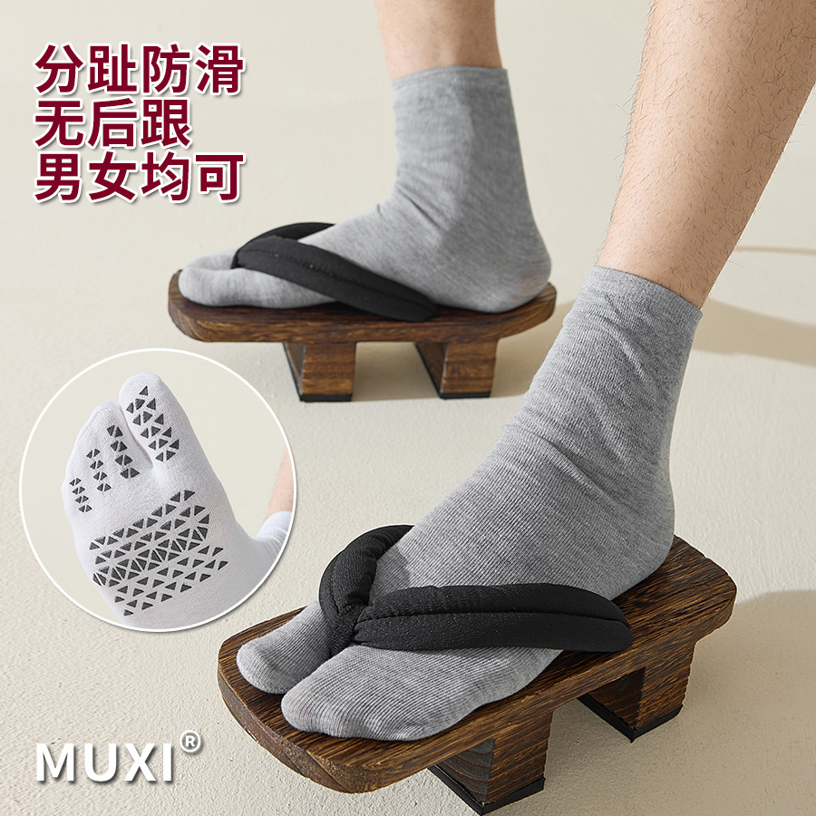 Wooden clogs socks men knee-high socks two-toe split toe men's socks with non-slip soles and white two-toe socks