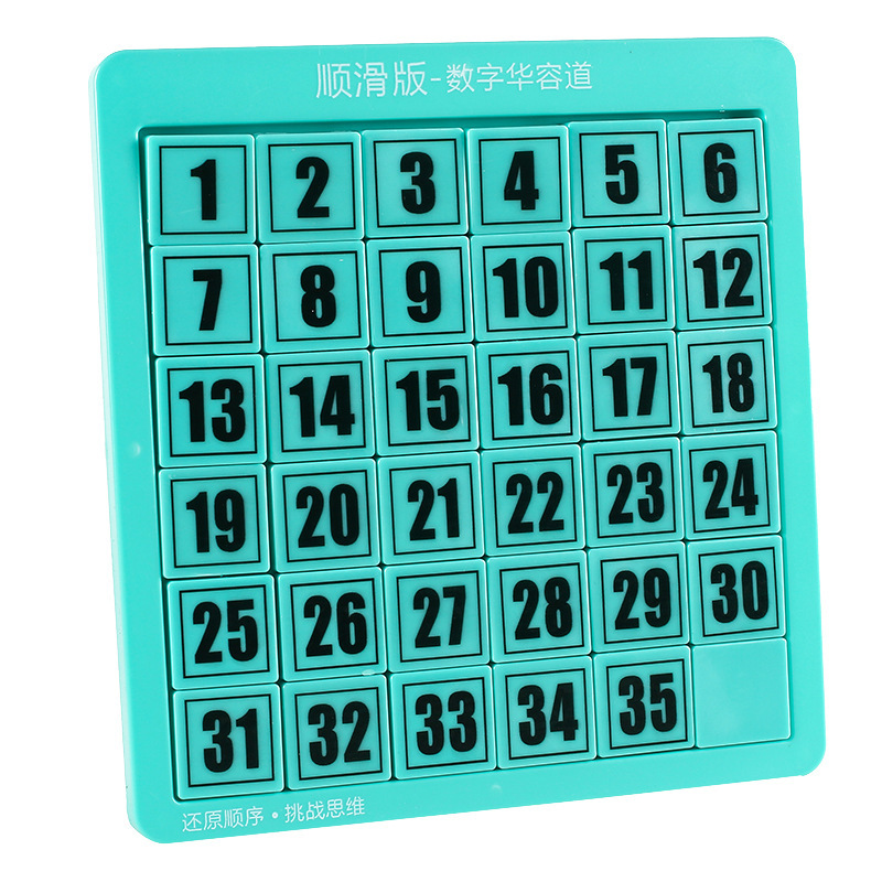 一件代发数字华容道方块磁力版儿童益智玩具小学生礼品玩具|undefined