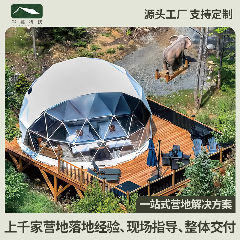 Starball Camping Resort Wild Luxury Scenic Spot Catering High-end Wild Luxury Spherical Capsule Hotel Tent