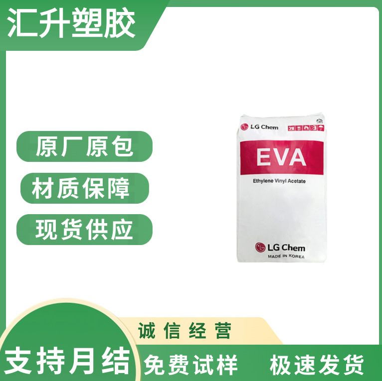 EVA供应韩国LGEA28400光伏膜热熔胶粘合剂胶膜良好粘结性片材塑胶