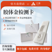胶体金卡兽药残留检测试剂高效迅速检测金标卡食品安全测定试纸