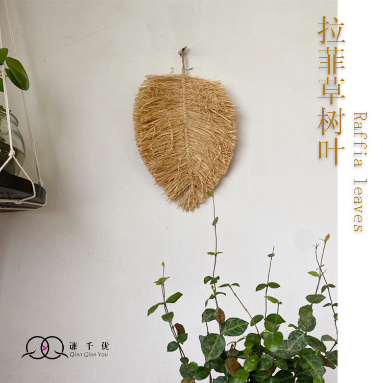 拉菲草装饰挂件北欧墙壁民宿酒店家居客厅沙发背景壁挂民宿装饰