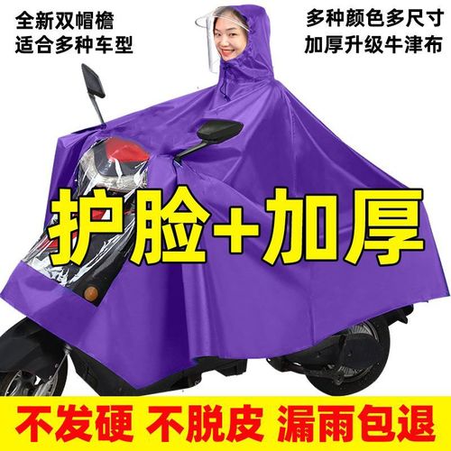 Electric Bike Motorcycle Raincoat Outdoor Riding Thick Adult Size Raincoat for Electric Scooter Wholesale