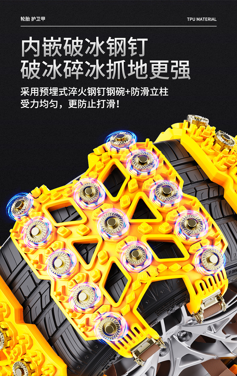 Car Tire Anti-Skid Chain, Car, Off-Road Vehicle, Suv, Universal Thickeneded Tpu Snow and Mud Emergency Escape Chain