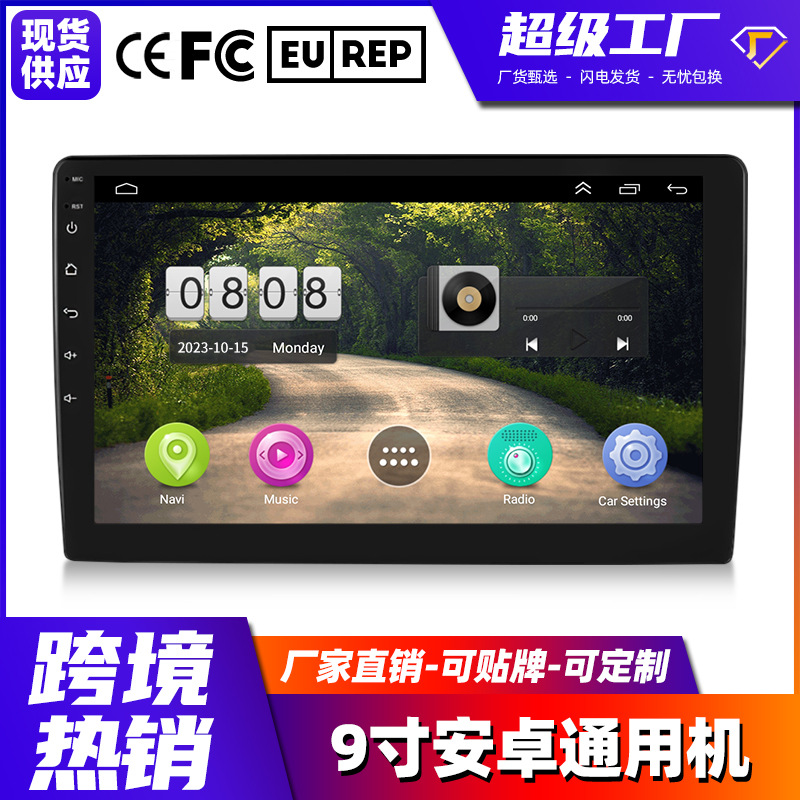 Transfronterizo de 9 pulgadas de 10 pulgadas universal de la máquina de navegación Android navegación del coche Navegador de modificación todo en uno GPS jugador