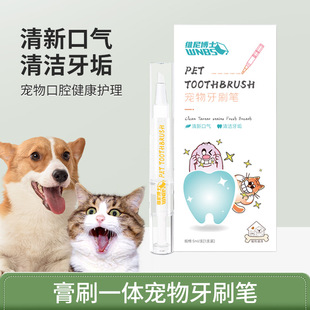 Pet Tooth Cleaning Toothbrush All-In-One Fresh Breath Oral Cleaning Tartar Bad Breath Dog ​​Easy-To-Use Set Cat Brushing Teeth