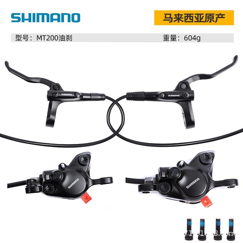 Productos genuinos MT200 disco de aceite de la bicicleta freno de aceite bicicleta de montaña freno de disco de freno hidráulico súper M315/355 freno de aceite
