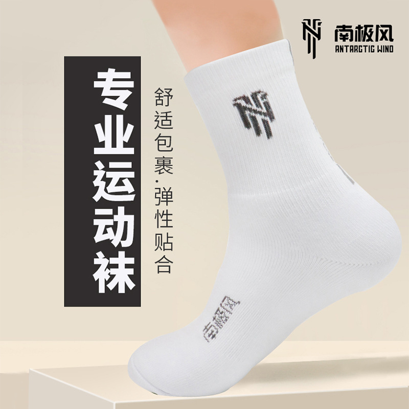 Antarctic Wind Badminton Special Sports Socks Abrasion Resistant Protective Protection Feet Thickened Towel Bottom Non-Slip Sport Socks