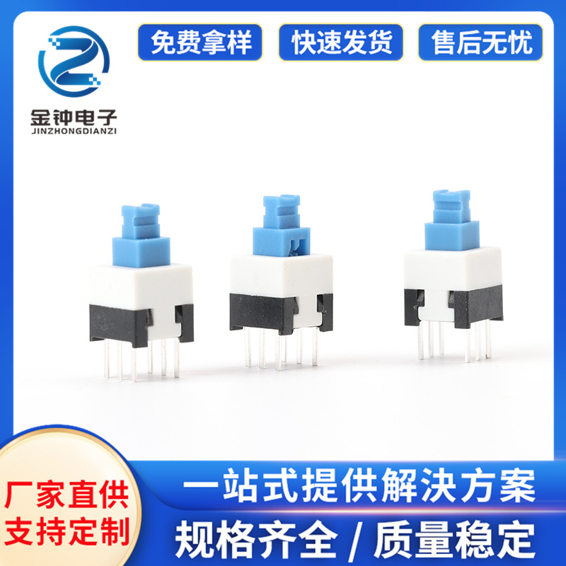厂家现货7x7蓝柄自锁按钮开关双排六脚微型轻触高头按键开关