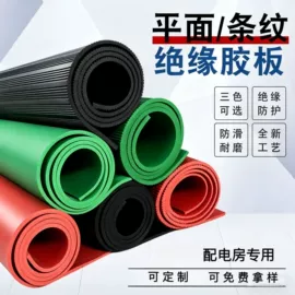 绝缘胶板;缓冲垫;耐火防火材料