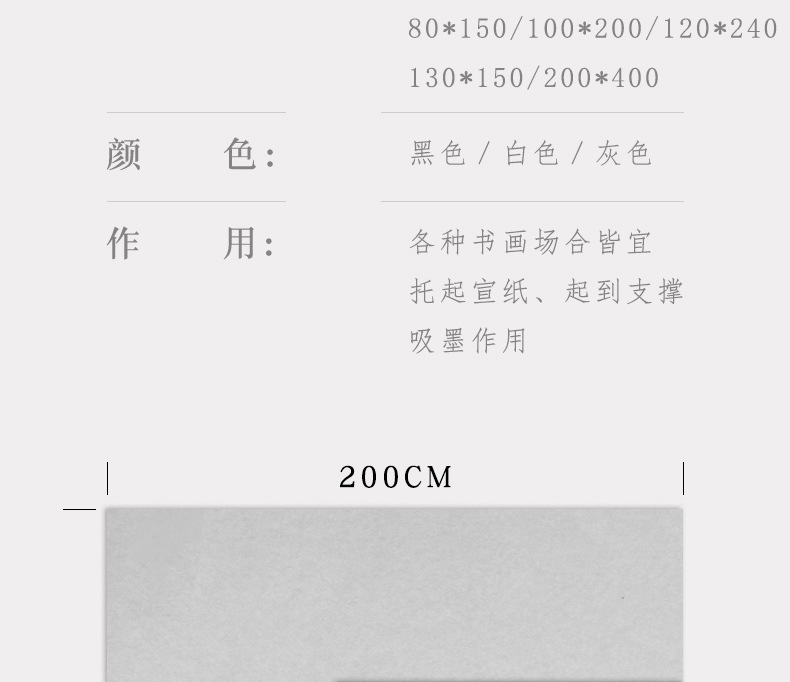 毛毡_05
