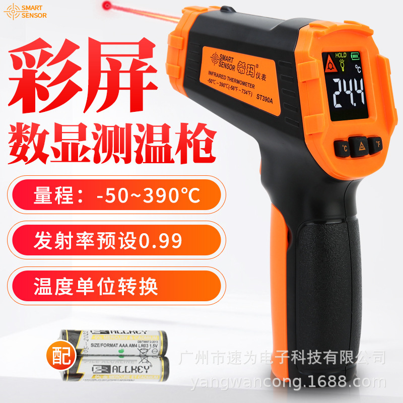 Shima ST390A handheld infrared thermometer oil temperature water temperature temperature gun kitchen baking ST490B/590C Shima ST390A handheld infrared thermometer oil temperature water temperature temperature gun kitchen baking ST490B/590C