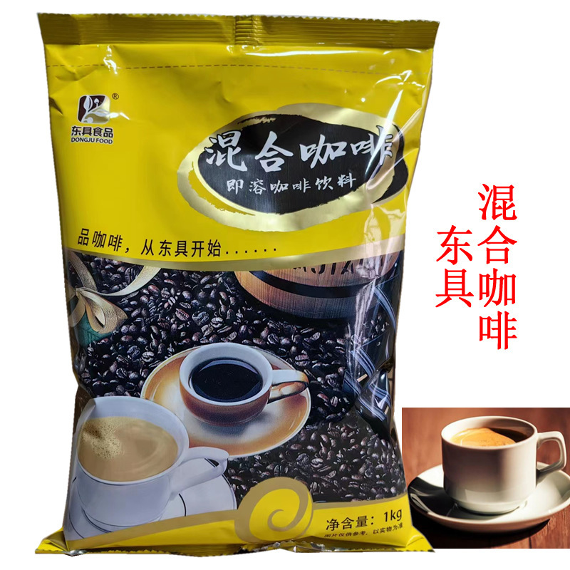 Tojo mixed coffee 1KG coffee powder instant coffee direct instant drink 1:6 household commercial coffee machine