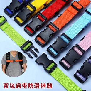 Backpack non-slip buckle DIY children's backpack accessories buckle chest strap backpack shoulder fixed chest strap book bag buckle
