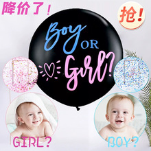 36寸性别揭示气球BOY OR GIRL气球宝宝性别派对揭秘气球
