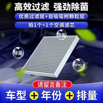 Suitable for Rena Air Conditioning Filter Air conditioning filter