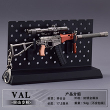 热武器模型工艺品摆件1比6微缩模型VAL玩具枪工艺品摆件