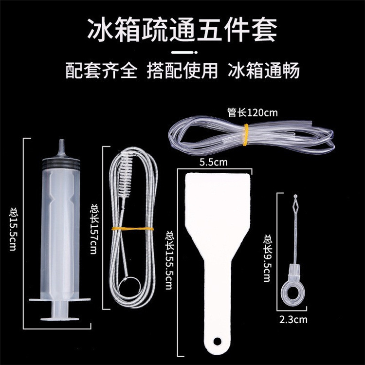 Refrigerator drain hole dredger household water cleaning and freezing tool cleaning and cleaning water channel blocking pipe artifact
