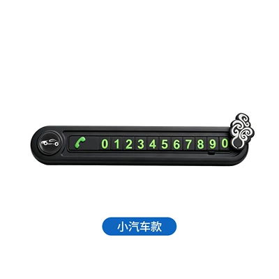 Bevis Car Temporary Parking Sign, Metal Creative Phone Number Plate for Moving the Car, In-Stock Factory Source (Nömrəli dayanma kartı) - car-model