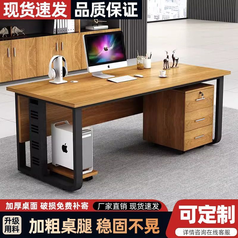 单人办公桌电脑桌简约现代办公室桌椅组合家用书桌员工位老板桌子|undefined