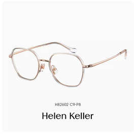 海伦凯勒百搭经典显瘦修颜镜框可配度数近视眼镜男女H82602