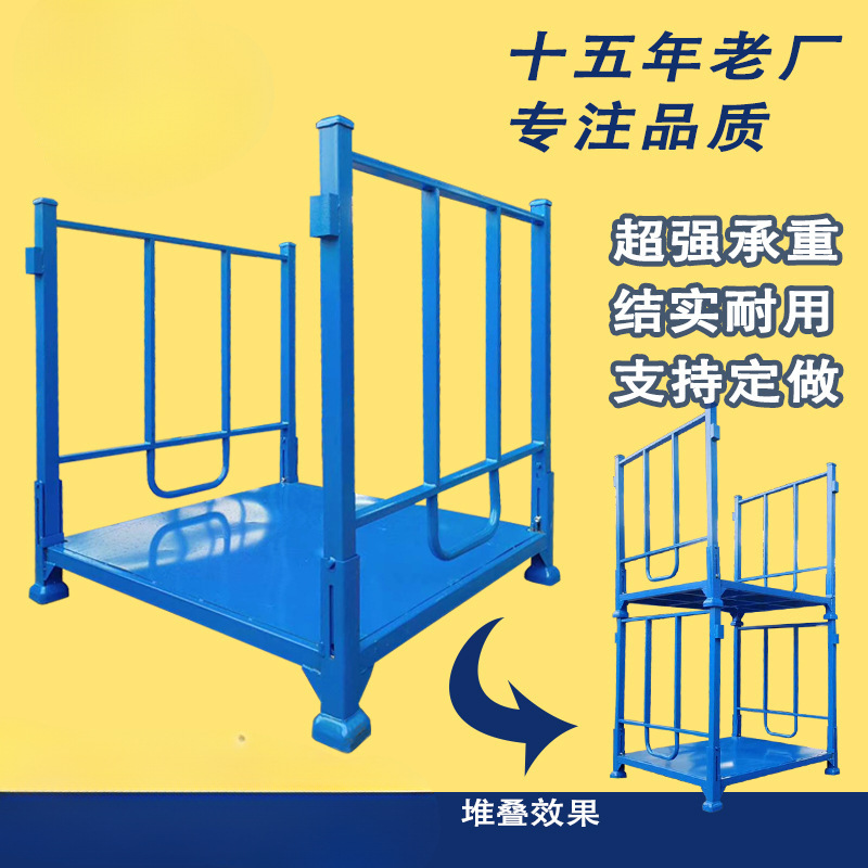 优质钢制折叠堆垛架可堆叠可拆仓储 货架冷库货架巧固架面布料架