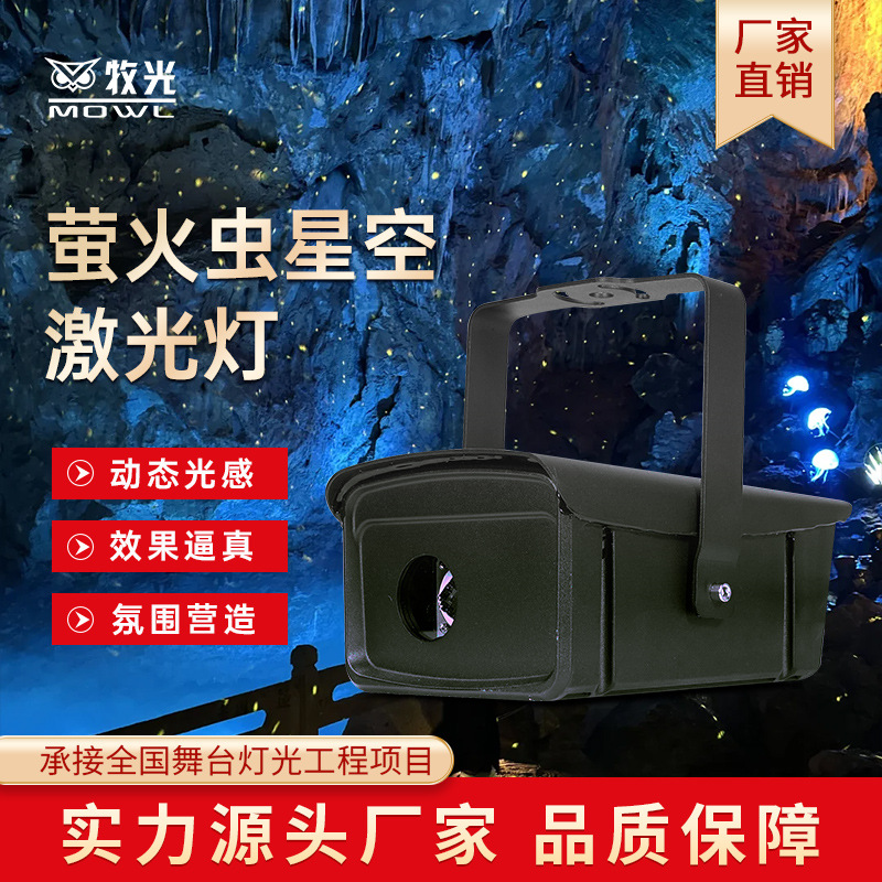 Luciérnaga lámpara láser brillo al aire libre cielo estrellado árbol lámpara paisaje lámpara lugar escénico jardín impermeable cielo estrellado lámpara de proyección