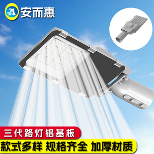 Street Light Housing Jiangmen Outdoor Street Light Housing Kit Accessories Lens Model 100W150W Street Light Housing Manufacturer