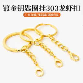 饰品配件;钥匙扣及钥匙扣配件;项链