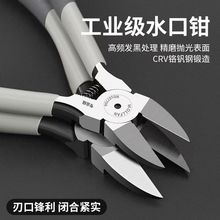 水口高硬度日式工业斜口钳子偏口电工高达模型电子电工剪线直销