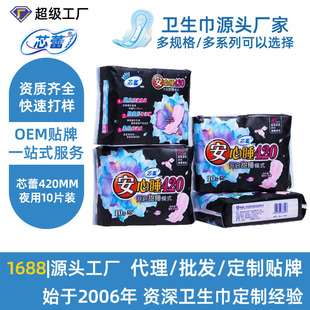 Core Bud super long night menstruation towel 420 soft soft skin-friendly surface layer lengthened sanitary napkin wholesale factory outlet
