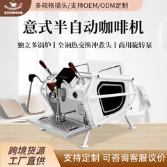查实米商用意式半自动咖啡机独立双锅炉旋转泵热交换冲煮头咖啡机
