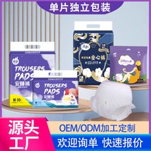 安心裤厂家批发定制安睡裤oem定做odm加工裤型卫生巾姨妈巾工厂