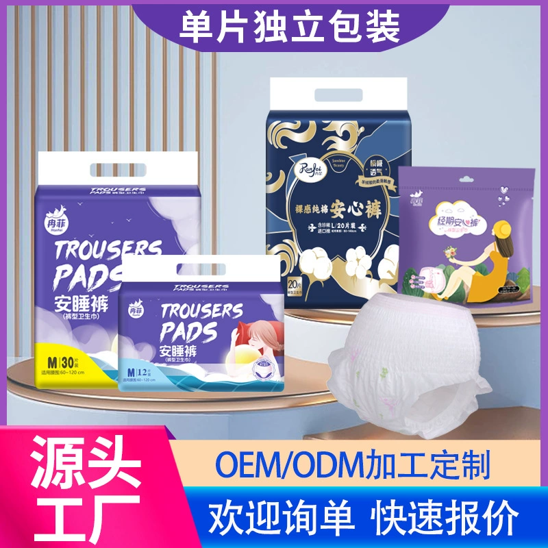 Anxin Pants Оптовая продажа фабрики на заказ пижамные штаны OEM на заказ брюки для обработки odm гигиенические прокладки тетя полотенце фабрика