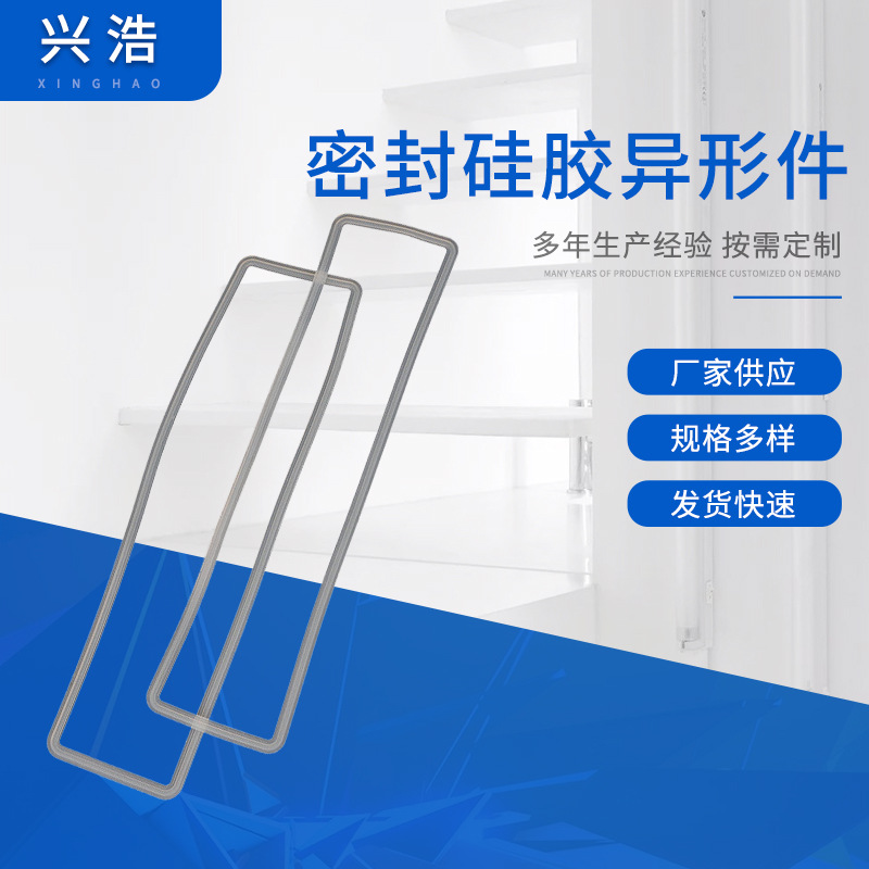批发密封硅胶异形件 硅胶制品橡胶制品橡胶异形件 量大从优