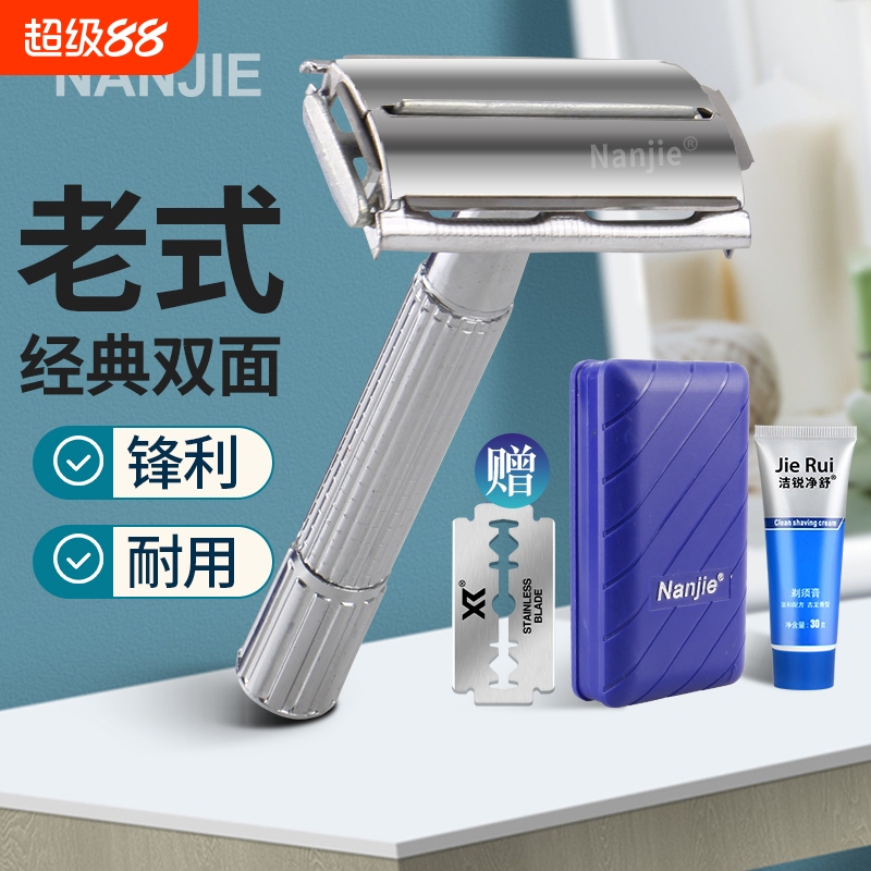 Old-Fashioned Razor Manual Shaving Razor Men's Razor Stainless Steel Double-Sided Blade Razor Holder Clean Shave